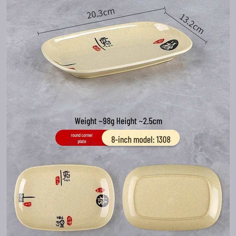 

Jijun Melamine 8-inch Long Strip Plates (10-pack)