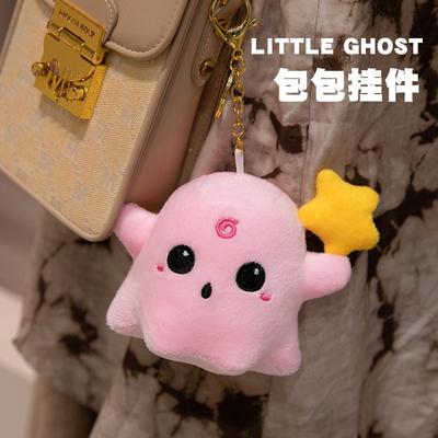 Funny Little Ghost Schoolbag Pendant Doll Cute Plush Toy Pendant Accessories Doll Keychain Gift