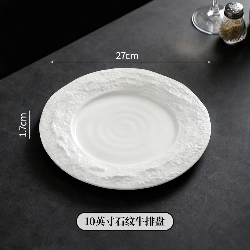 European-style White Porcelain Lace Embossed Steak Plate Hotel Round Ceramic Dinner Plate Restaurant Tableware Salad Pasta Plate