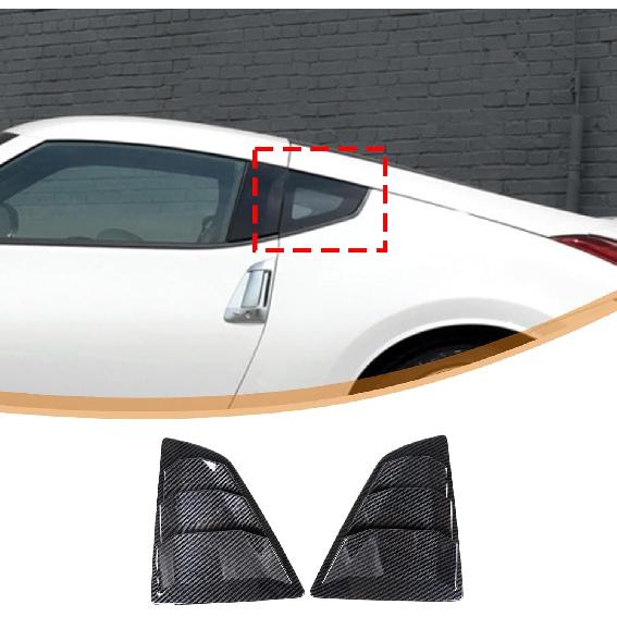Daeiclru Rear Side Window Louvers Compatible with Nissan 370Z 2009-2020, Rear Side Window Louver Decorate Cover, Air Vent Scoop Shades Cover Carbon Fiber Pattern