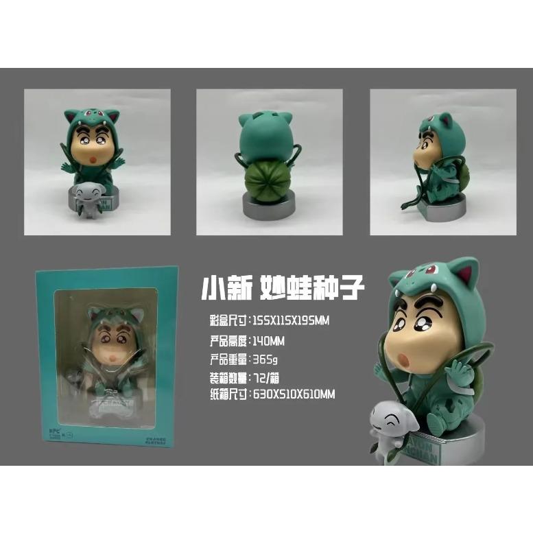 Nohara s fantasy, crayon Shin-chan cos frog seeds, dolls, models, ornaments, boxed figures