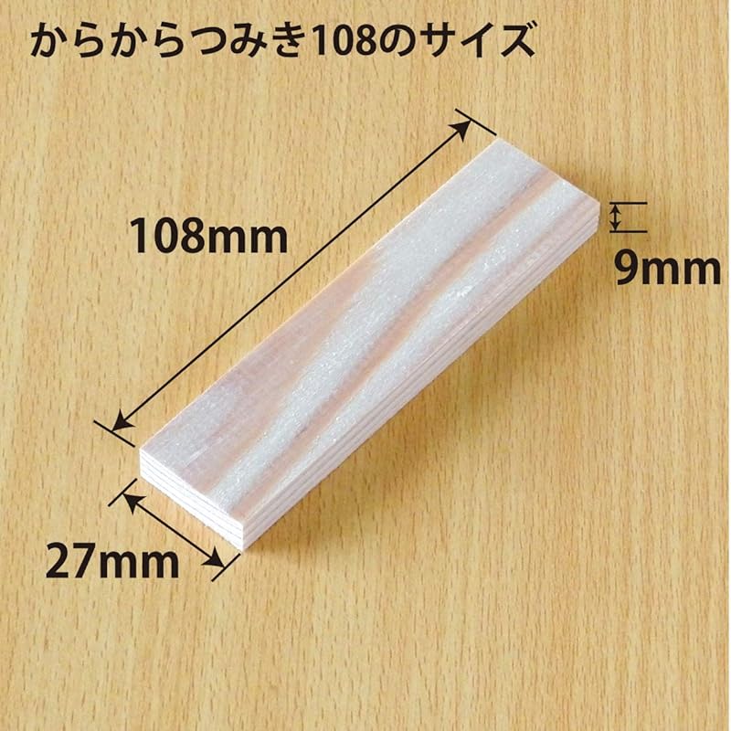 Karakara Tsumiki 108, 240-Piece Wooden Building Blocks, Educational Toy, Made in Japan with Unpainted Miyazaki Cedar, Safe and Secure, Montessori,