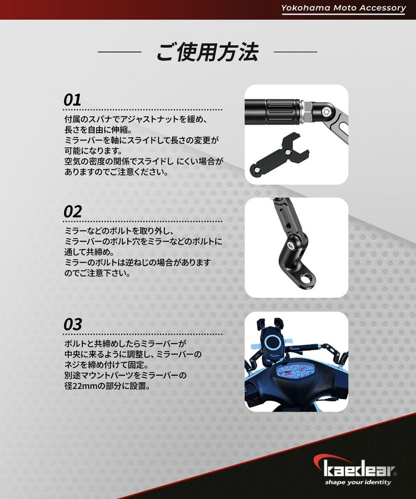 Kaedear Motorcycle Mirror Mount Clamp Bar Multi-Bar Mirror Brace for Motorcycles, Scooters, and Mopeds, Double Wish Mirror Bar KDR-HB6 (Black)