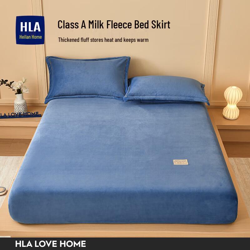 HLA Milk Velvet Fitted Sheet Set 150cm*200cm