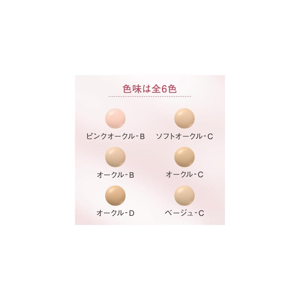 TWANY Layering Skin Liquid Ochre-C [Foundation] 30ml SPF23 PA++ Fragrance-free