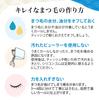 Eyelash curler with 1 replacement rubber pad Made in included. Japan. (Long-lasting curl) [Beakers]