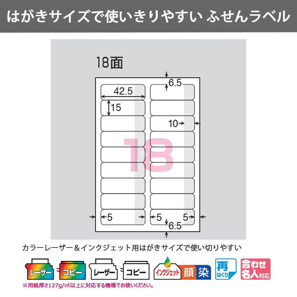 KOKUYO Sticky 18 Labels per 50 Pink Postcard-Sized Notes, Sheet, Sheets, (KPC-PSF18-50P)