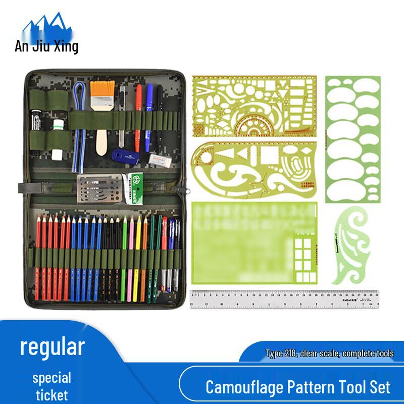 Anjiuxing Map Plotting Tool Set