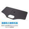Video Conference Camera Mounts & Accessories (CN version)