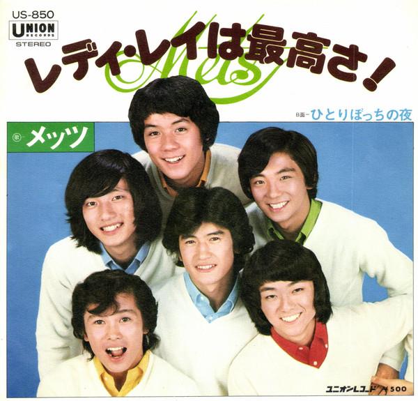 

7-дюймовая пластинка METS - Lady Ray Ha Saiko Sa US850 Union Records Japan Японская энка/Традиционная Б/У