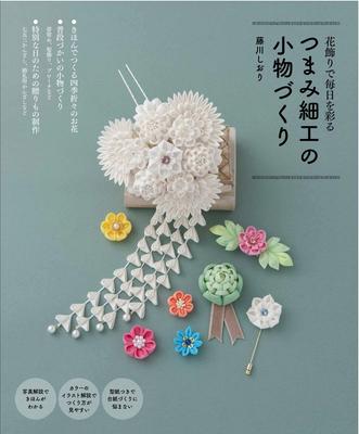 Making Small Items Using Tsumami Zaiku Japanese Fabric Flower (traditional Making)