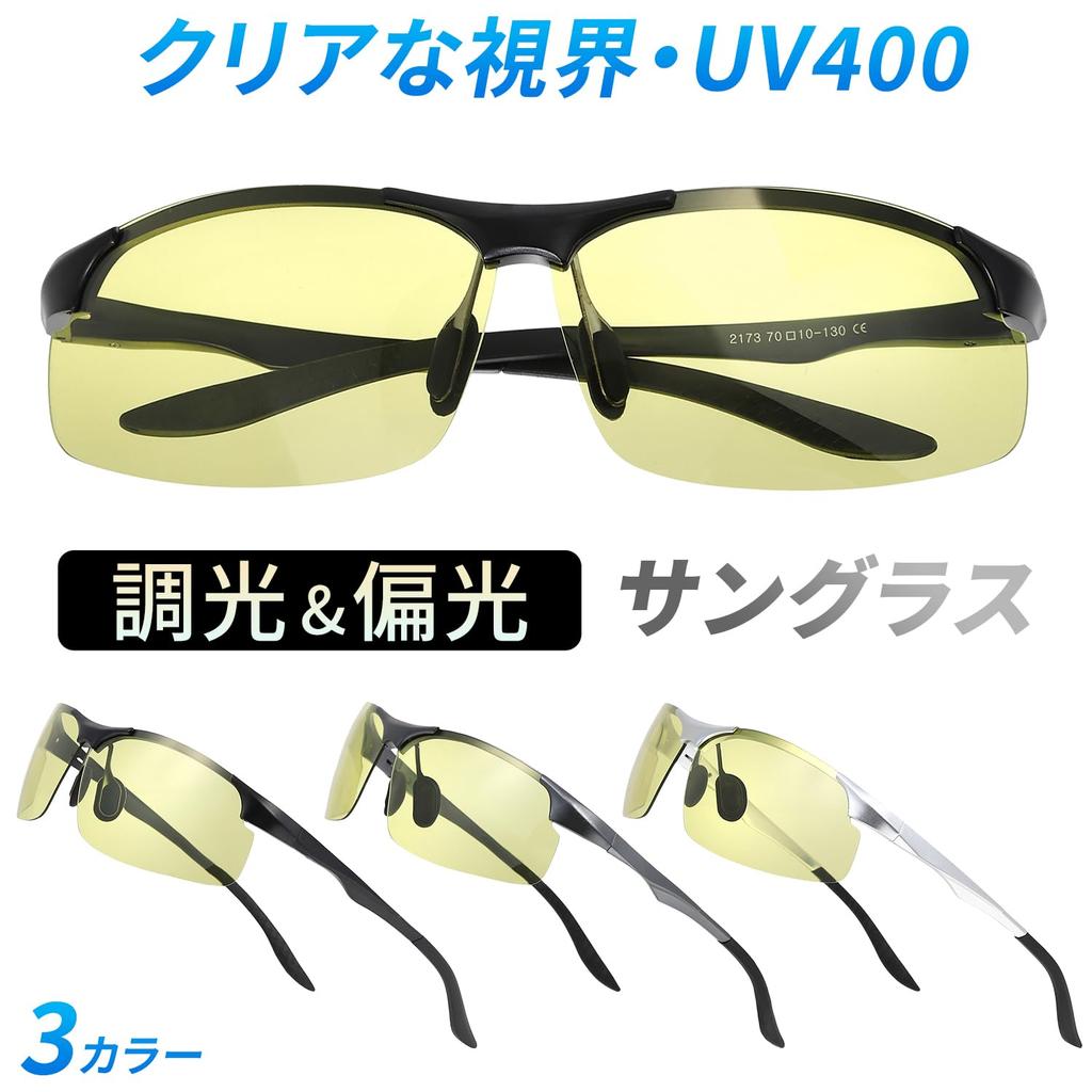 EcoRide World Polarized Sports UV Night and Sunglasses, Lenses, Sunglasses, Protection, Photochromic, Lightweight, Driving, Men's Women's (Gray)