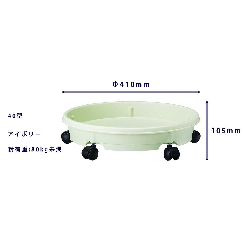 Yamato Kunststoffschüssel Teller Lenkrolle 40 Typ Elfenbein 410×H105