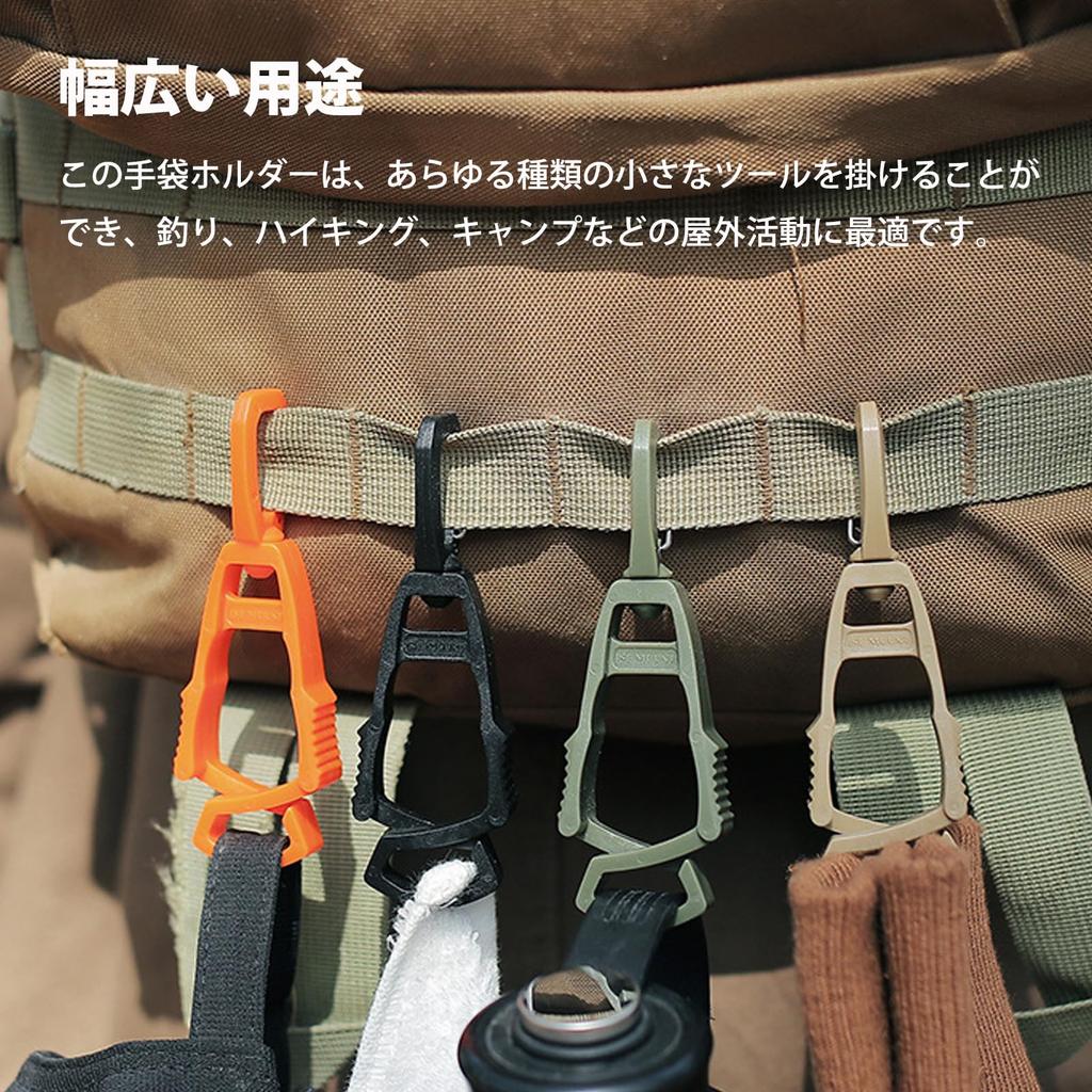 [Haojiaho] Improved New Glove Clip 360° Rotation Glove Holder High