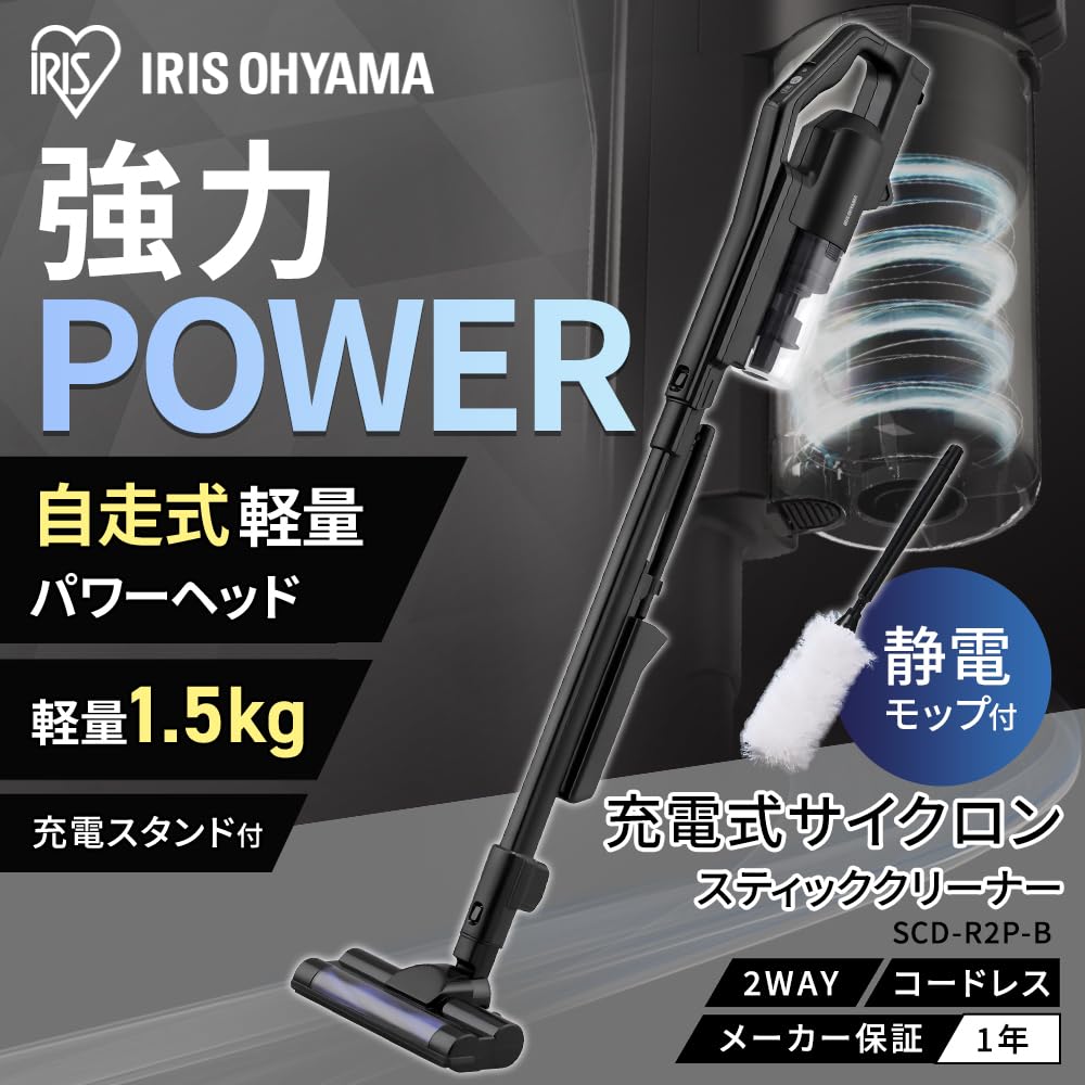 Iris Ohyama Cordless Rechargeable Cyclone Stick Vacuum Cleaner with Electrostatic Mop, Lightweight, Popular, SCD-R2P-B Black