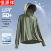 Men's Ice Silk UPF50+ Sun Protection Hoodie
