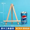 Wooden Triangular Easel, Mini Desktop Photo Frame TCG Card Stand, Foldable Painting Easel, Sketch Children's Small Art Easel