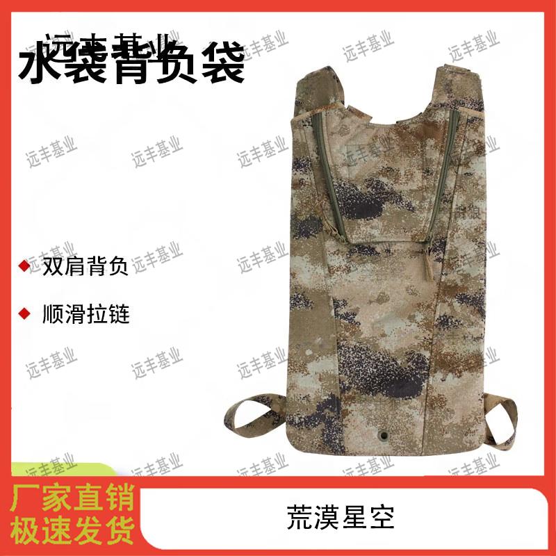 Yuanfeng Jiyue Tactical & Outdoor Bags