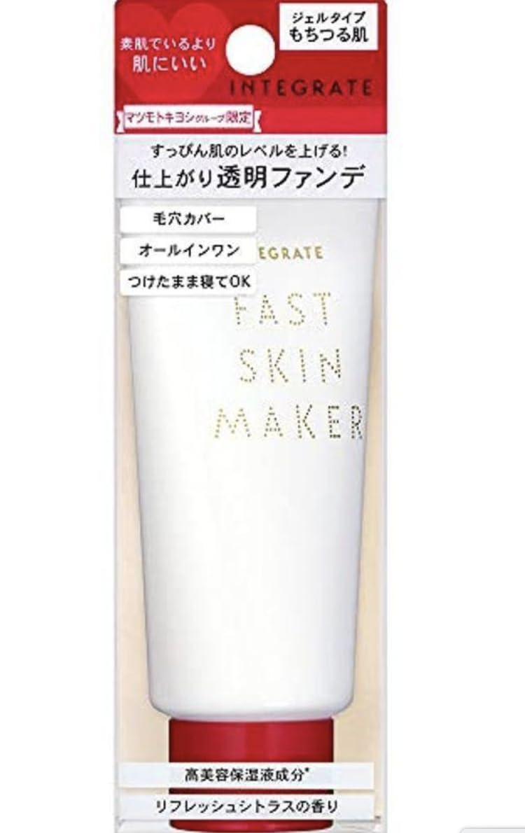 

INTEGRATE Clear Finish Foundation Fast Skin Maker N 60g x 1