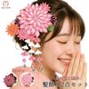 set of hair large and perfect for Kanzashi flower hair one size fits Two-piece tsumami-zaiku ornaments, small, coming-of-age ceremonies. accessories,