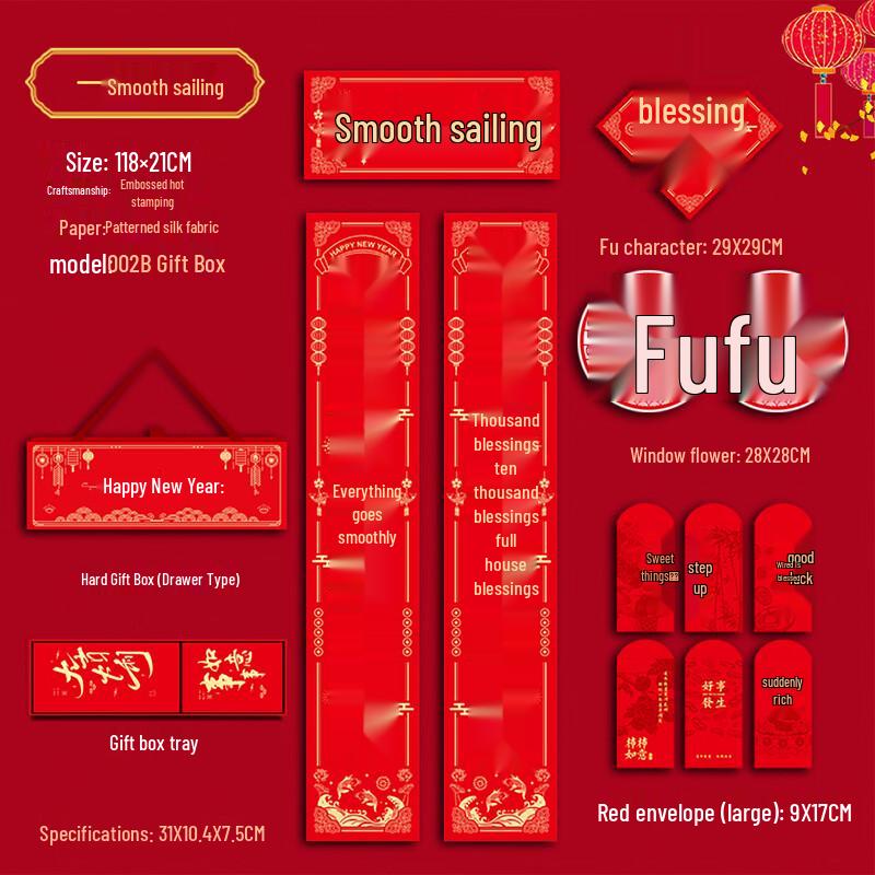 Jingzhou 2026 Year of the Horse Flocked Spring Couplets Gift Set