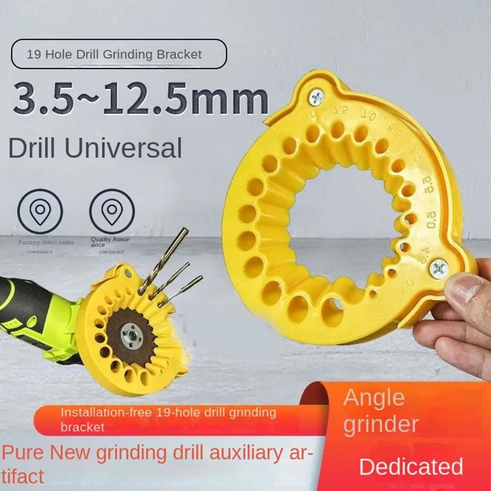 Multipurpose Drill Bit Grinding Sharpener Polishing Grinding Tool Powered Tool Parts Applicable Angle Grinder Grinding