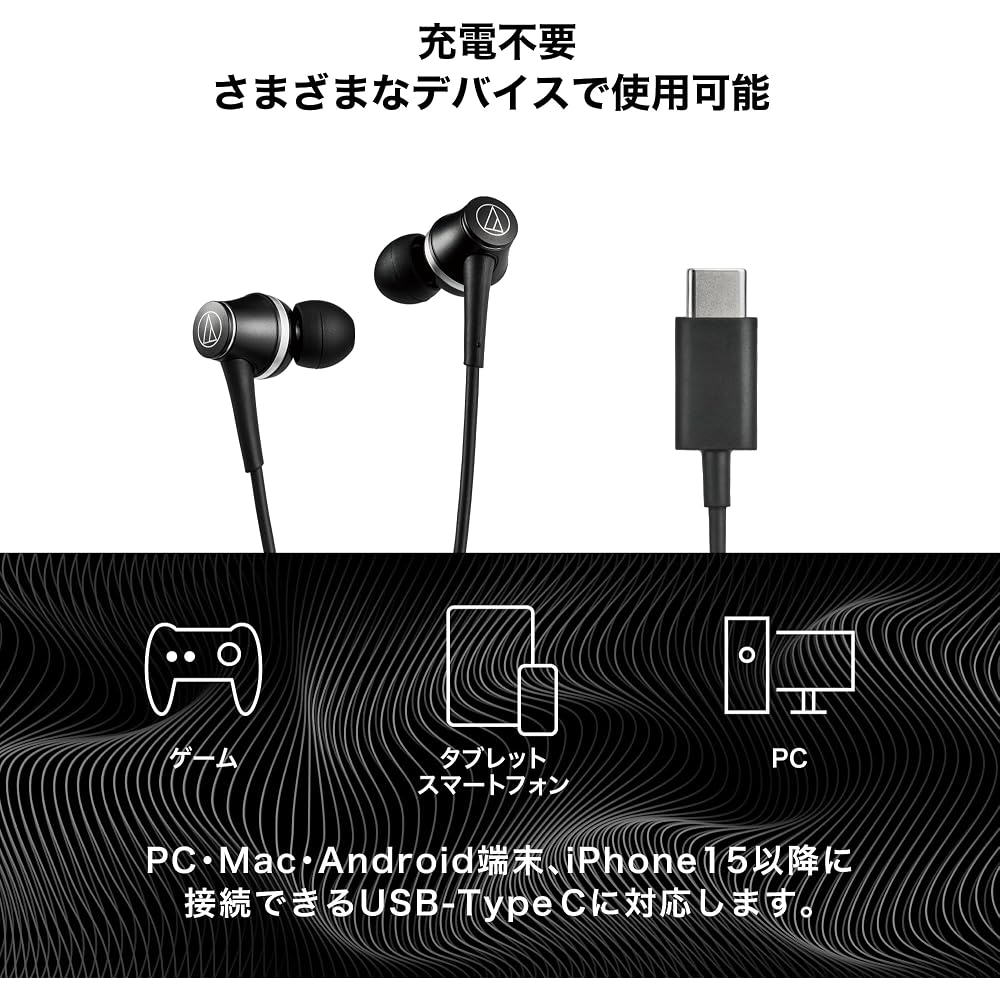 Audio-Technica ATH-CKD7NC Wired Earphones USB Type-C Noise Cancelling Black