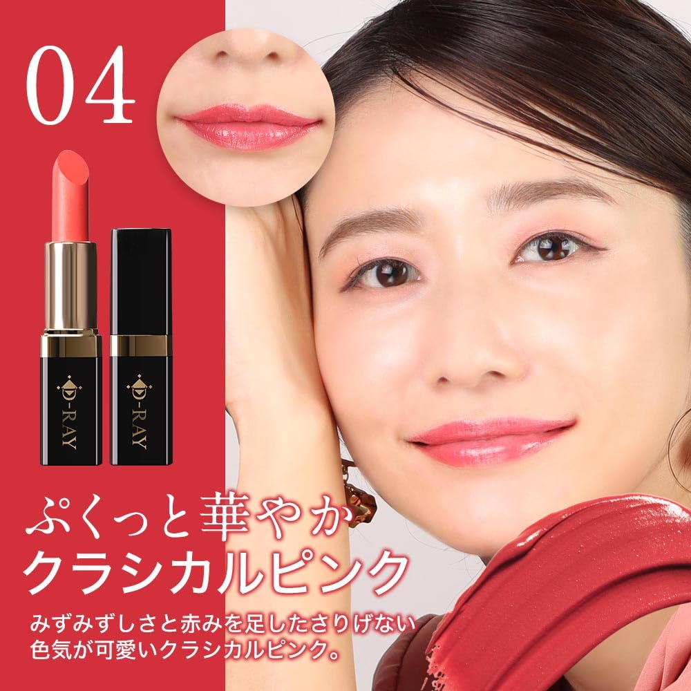 Coral Orange Prevents and Peeling Made in Japan D-RAY D-KISS Lipstick, Long-Lasting, Moisturizing, Stick-On, Translucent, Long-Lasting,
