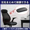 HAMILO Armrest Cushion Chair Armrest Office General Purpose Set of 2