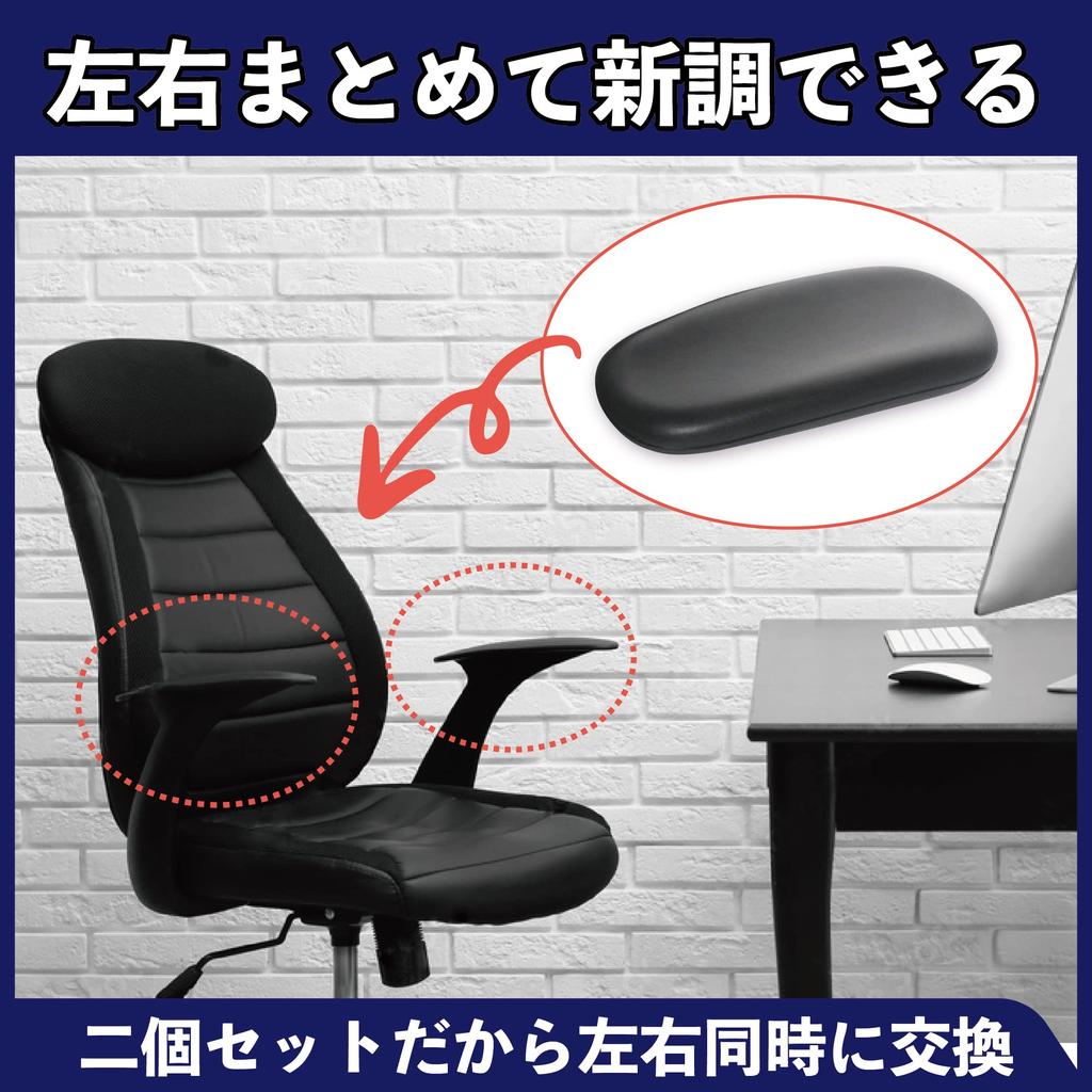 HAMILO Armrest Cushion Chair Armrest Office General Purpose Set of 2
