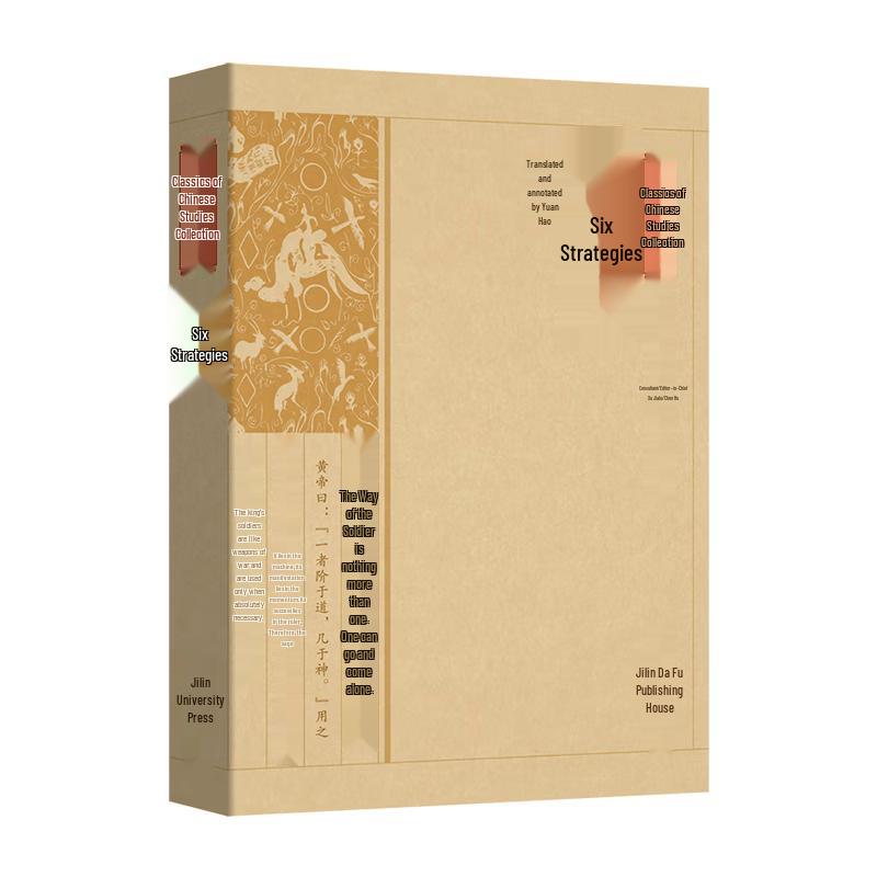 Essential Chinese Classics Collection