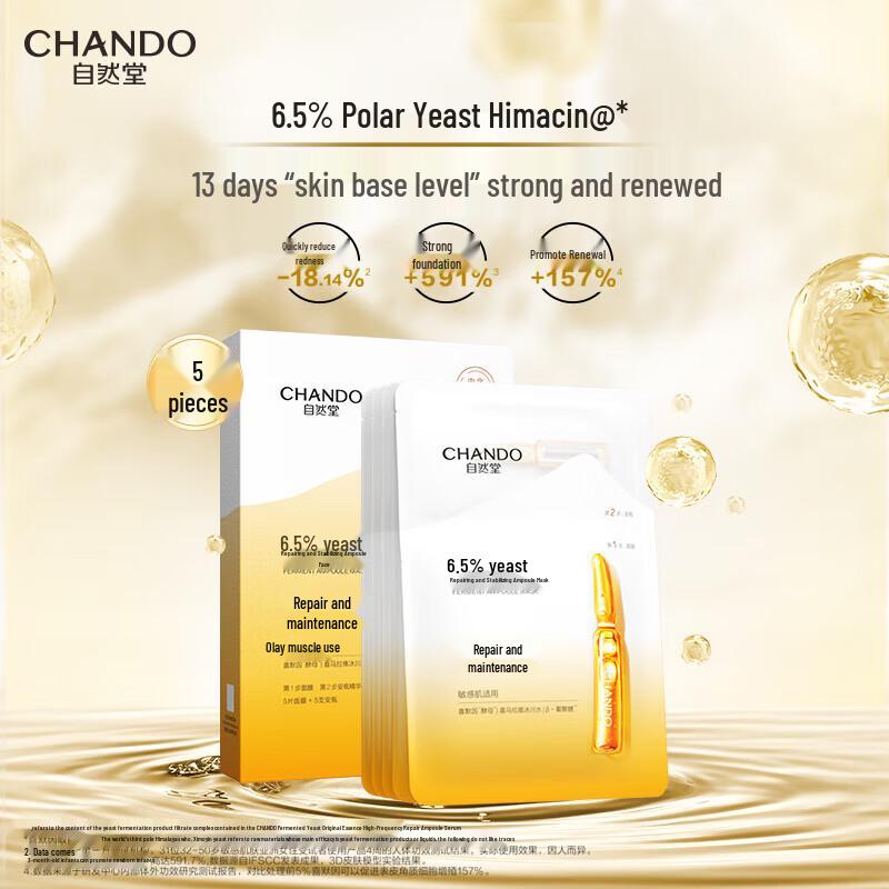 

CHANDO Yeast Ampoule Repair Mask Set (5 Pcs)