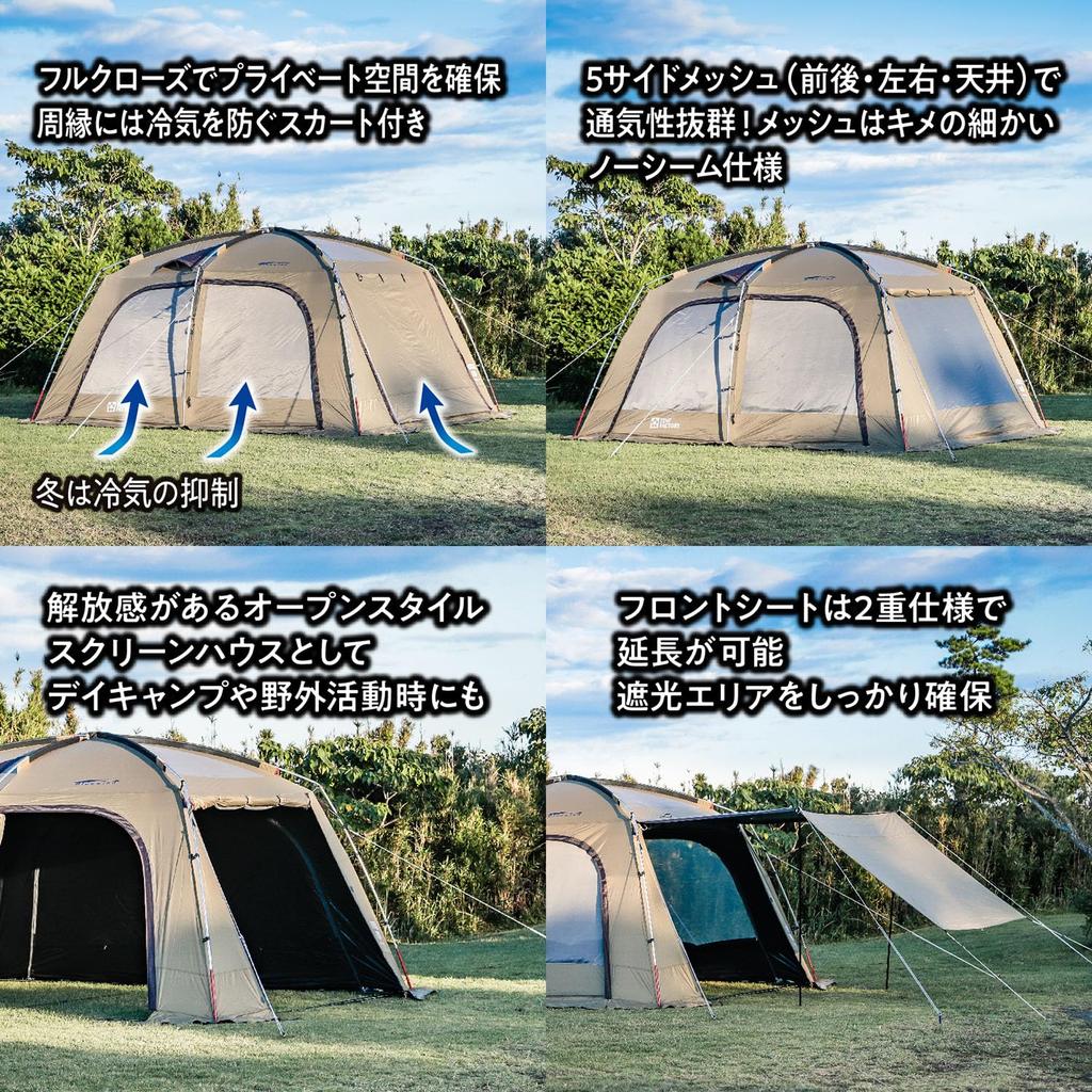TENT FACTORY 2R Screen Tent Blue Wind Aoba BEB Beige 4500 x 2900 x 2200 mm AOBA-BW450R Dimensions (h)