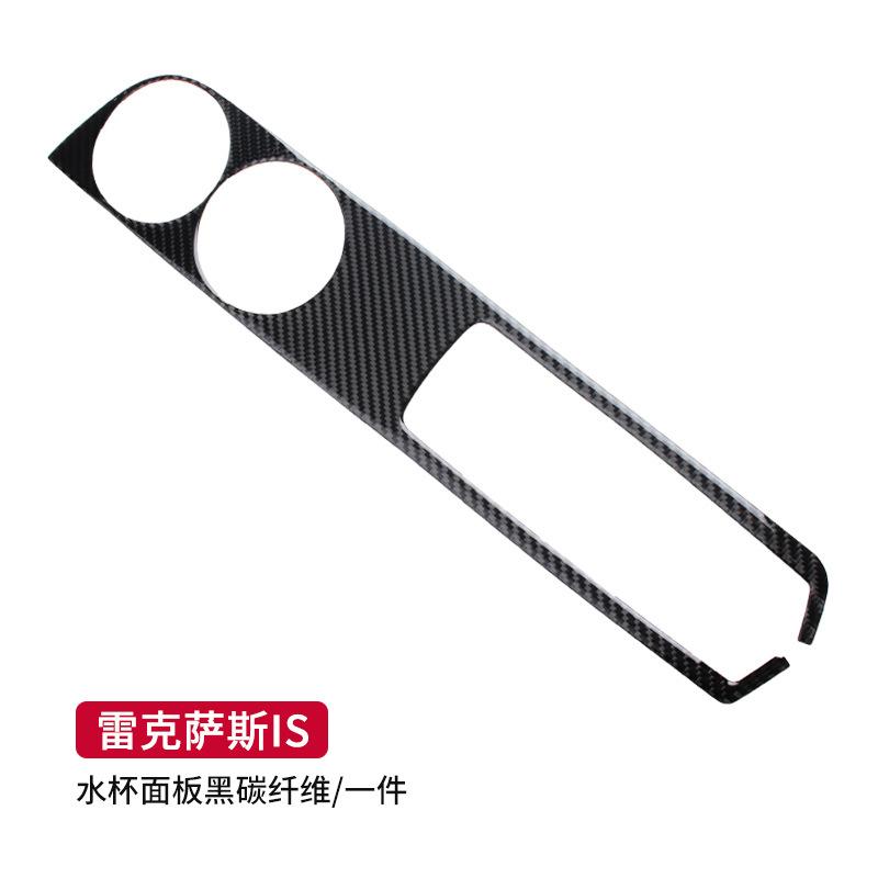 for to Lexus IS250 carbon fiber water cup panel modification interior IS250IS200 350