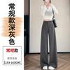 Womens High-Waisted Wide-Leg Trousers Gray Office Chic Loose Straight Pants With Flowy Drape