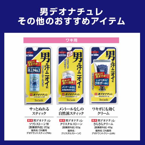 Deonatulle Men's Toe Cream, Direct Application Antiperspirant Cream for Men, 2 Count