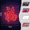 IMEGINA [Fuku] Neon Sign, LED Interior Light, USB Powered, Wall Hanging Decor, Acrylic Panel, Perfect for Rooms, Living Rooms, Restaurants, Bars,