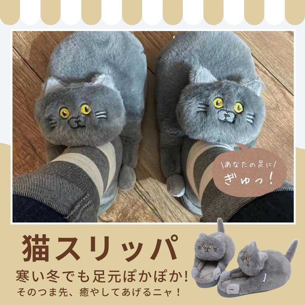 Funny Cat Fluffy and Warm Room Shoes Japanese Shoe One Size Fits [IMPACT Online] Slippers, (Gray, Sizes, Adult, Alphabet, All)