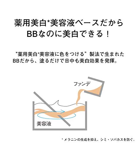 ORBIS Whitening BB Natural BB Cream 1. Light 30g (x 1)