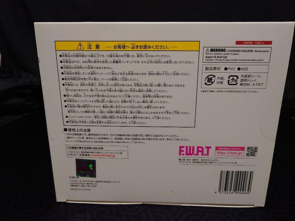 [USED] Loves Cheer Aizawa Aina Figure 1/6