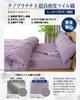Maru Living Duvet Cotton Nano Platinum x Duvet Single Duvet Cover Cover, Single, 100% [Japanese High-Quality 100% Cotton] Cover, Cotton,