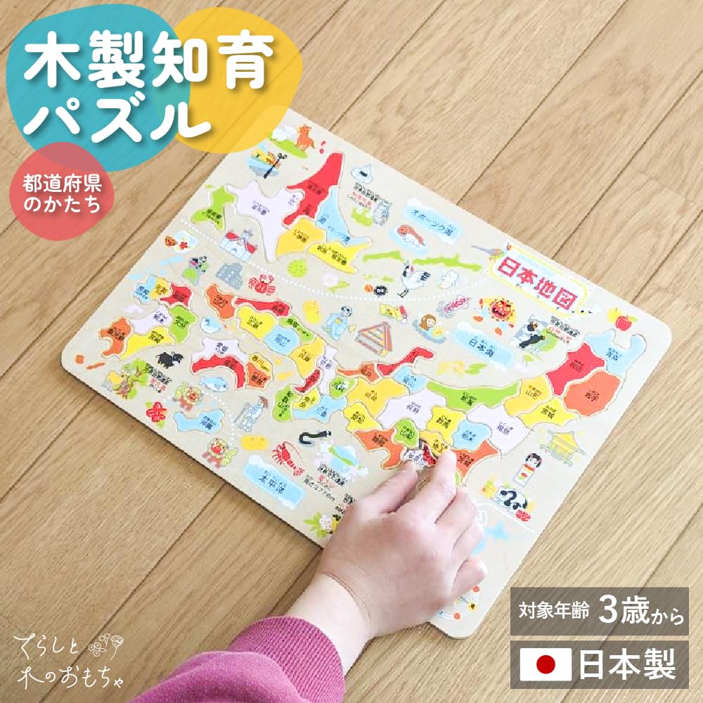 Sakai Sangyo Hecho en Japón Puzzle Educativo de Madera Mapa de Japón (por Prefectura) Puzzle Mapa de Prefecturas del Archipiélago Japonés