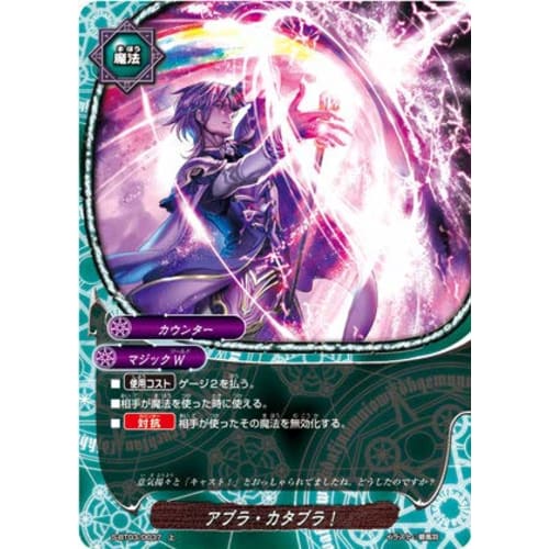 Buddyfight S-BT03/0037 Abra Cadabra! (Part 1) Booster Pack 3: Awakening of the Gods