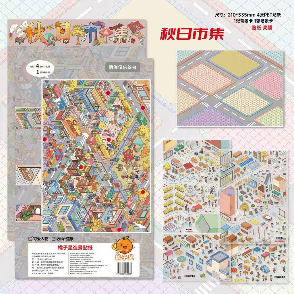 JIAMEI Kawaii 3D Cartoon Modern Architecture Trend Style Miniature Scene Stickers DIY Stacked Scrapbook Stickers Children Gifts