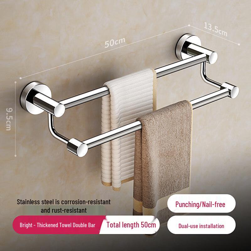 Stainless Steel Double Bar Towel Rack