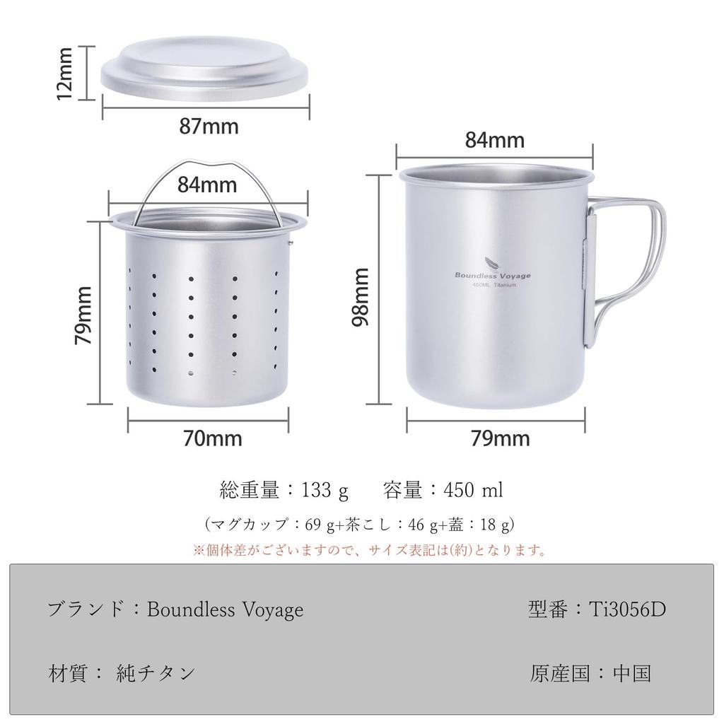 Boundless Voyage Titanium Mug Outdoor Camping Single Direct Flame with Tea Folding Titanium Outdoor Solo Camping with Storage Bag - Mug, Compatible,