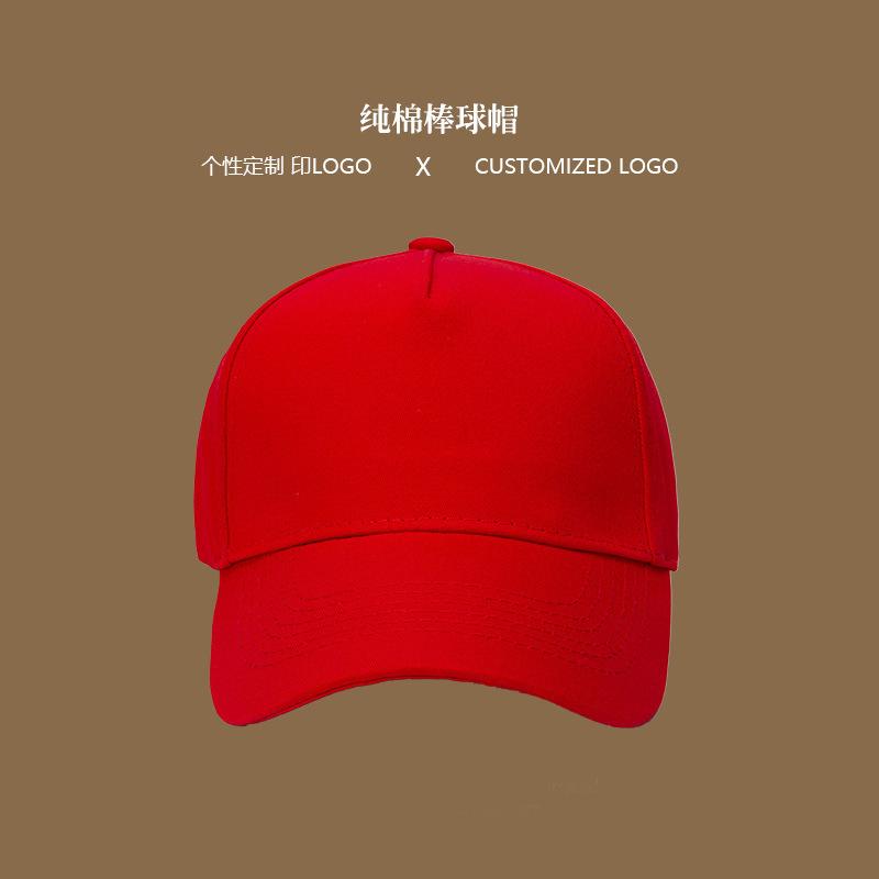 Baseball cap, embroidery, cap Baseball cap DIY men's and women's catering work cap Advertising cap