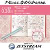 Kuličkové pero Mitsubishi Pencil 3-barevné Jetstream Slim Compact 0,38 mm Mátově zelené Snadné psaní SXE3JSS38.31