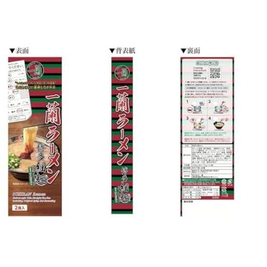 Ichiran Ramen Tonkotsu Hakata Nouilles Fines 2 Portions