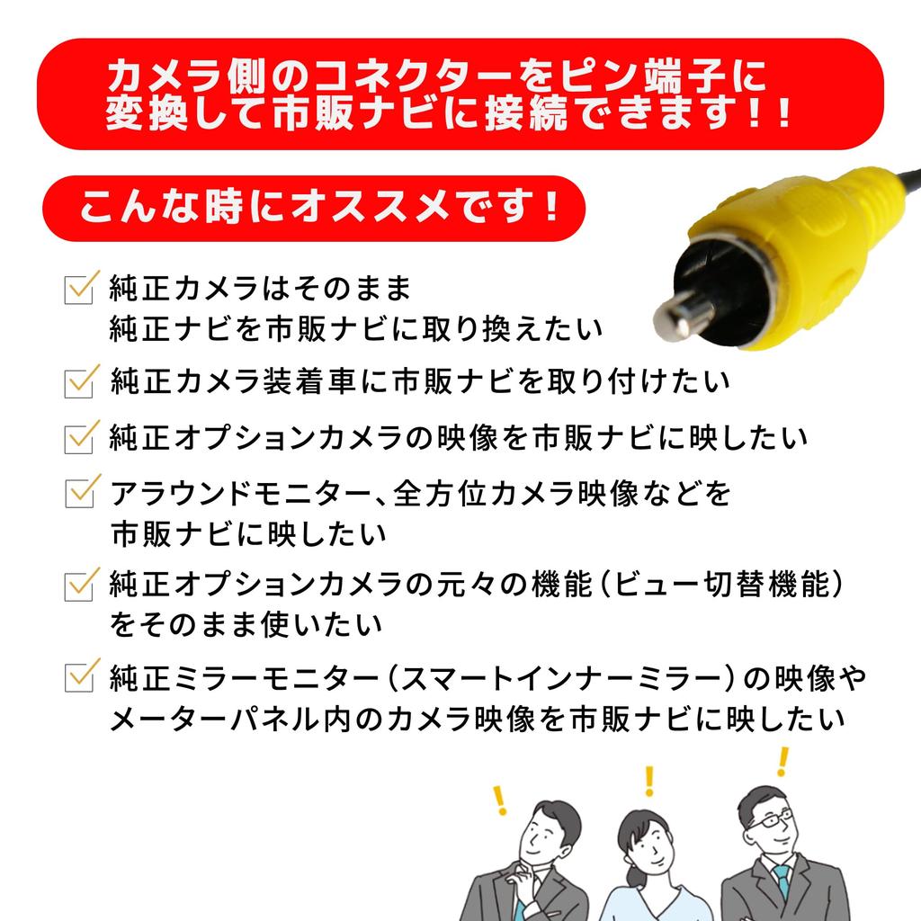 Daihatsu Genuine Back Camera Converter Commercial Navigation RCA 24 Pin Connector Steering Switch Car